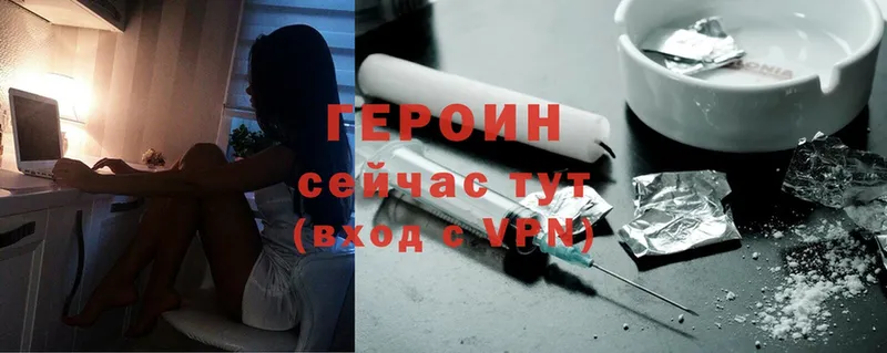 Героин VHQ  Злынка 