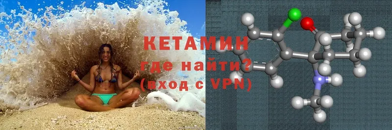 Кетамин ketamine Злынка