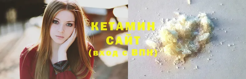 КЕТАМИН ketamine  гидра tor  Злынка 