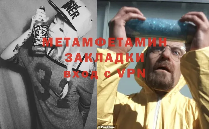 Метамфетамин Methamphetamine  Злынка 